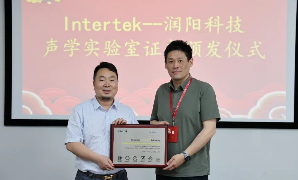 润阳科技携手Intertek 建筑工程事业部 打造声学实验室